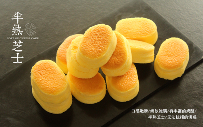 1496025697967544.jpg 半熟芝士新詳情_01.jpg